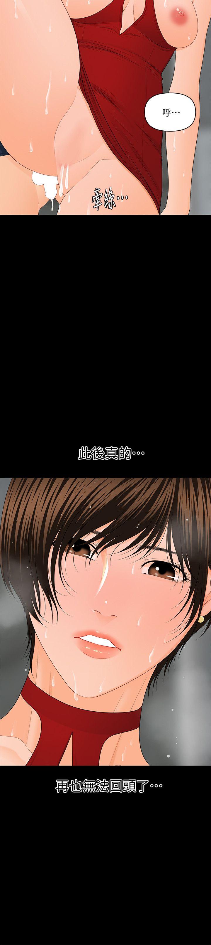 [韩国漫画] 秘书的潜规则 爱情,巨乳大奶,OL#[28P]-27