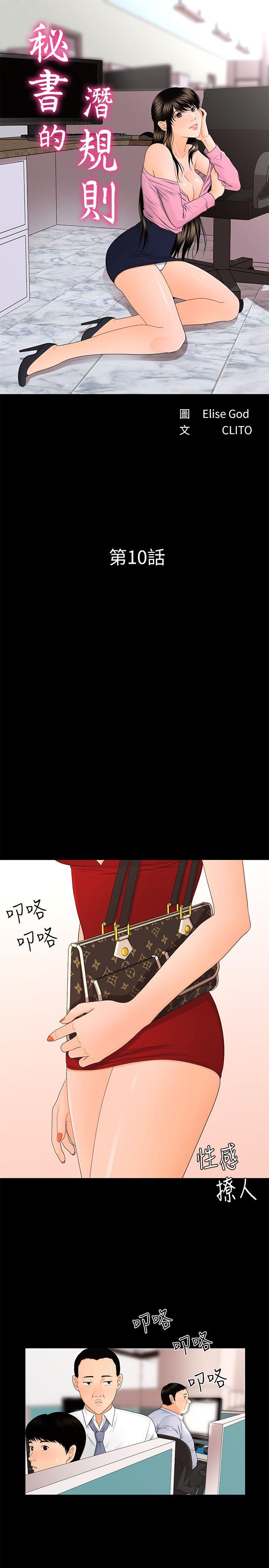 [韩国漫画] 秘书的潜规则 爱情,巨乳大奶,OL#[28P]-4
