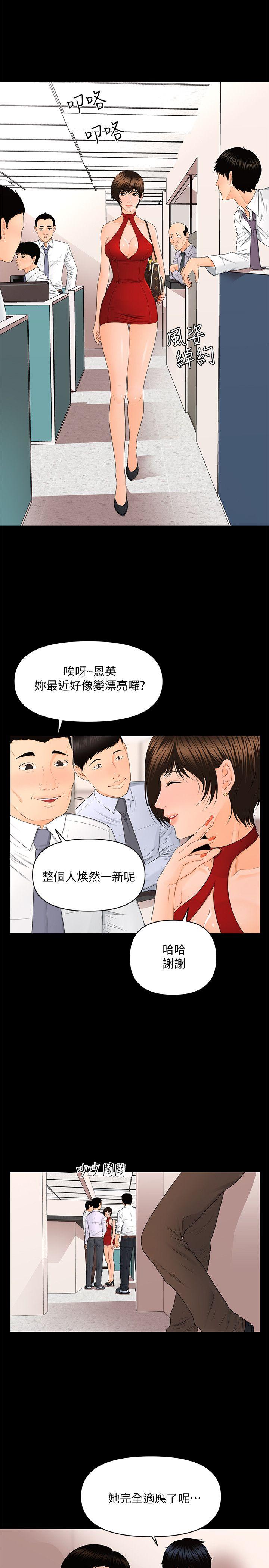 [韩国漫画] 秘书的潜规则 爱情,巨乳大奶,OL#[28P]-5