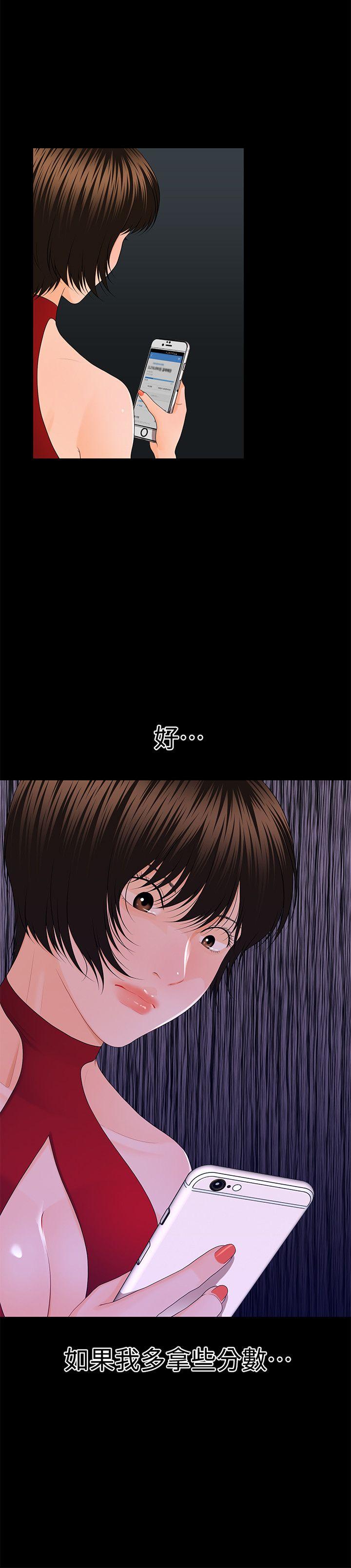 [韩国漫画] 秘书的潜规则 爱情,巨乳大奶,OL#[28P]-9