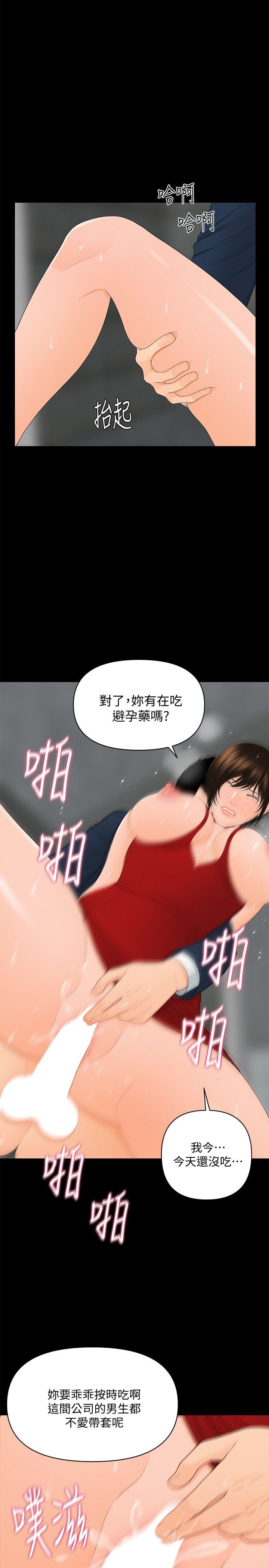 [Manhwa] Secretary's Unspoken Rules Love, big tits, OL#[33P]-1