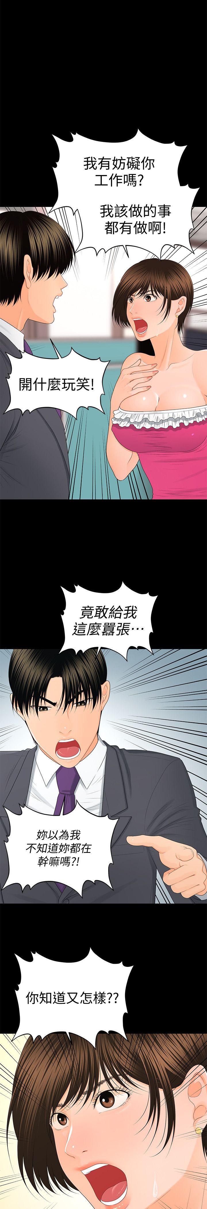 [Manhwa] Secretary's Unspoken Rules Love, big tits, OL#[33P]-10
