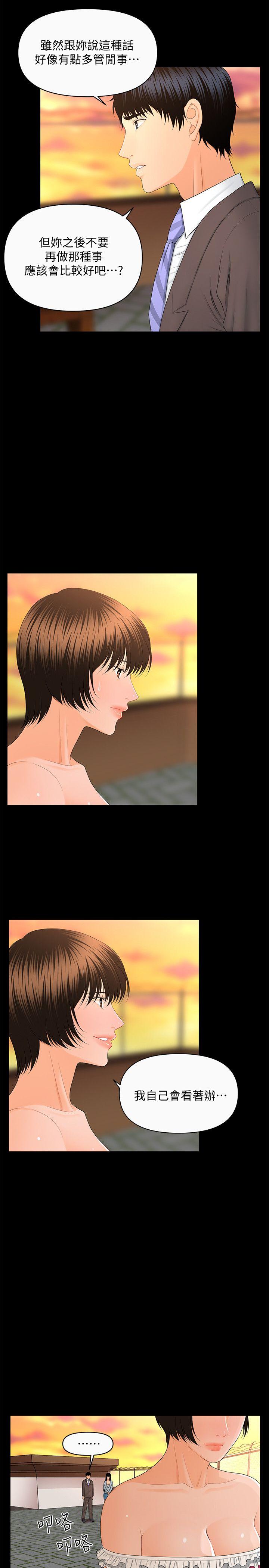 [Manhwa] Secretary's Unspoken Rules Love, big tits, OL#[33P]-17