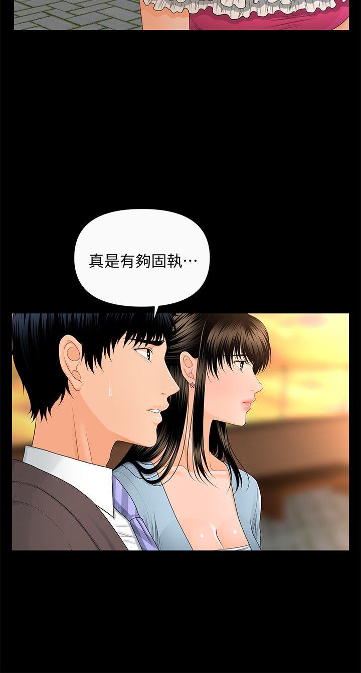 [Manhwa] Secretary's Unspoken Rules Love, big tits, OL#[33P]-18