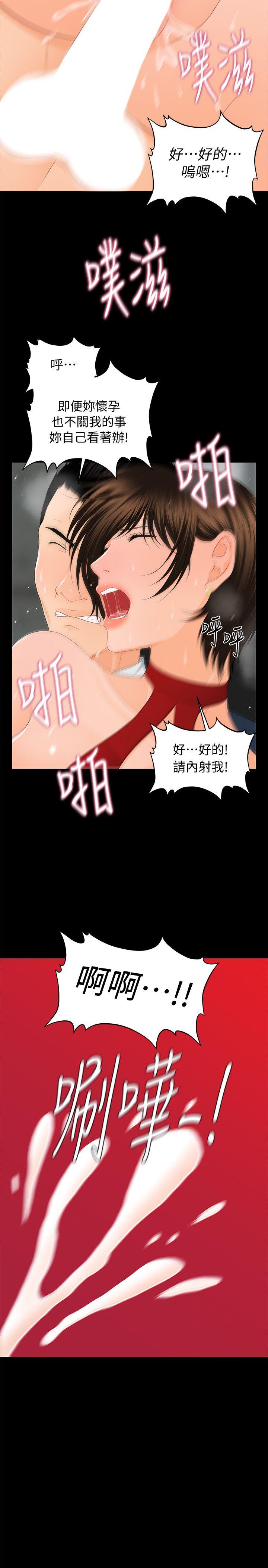[Manhwa] Secretary's Unspoken Rules Love, big tits, OL#[33P]-2