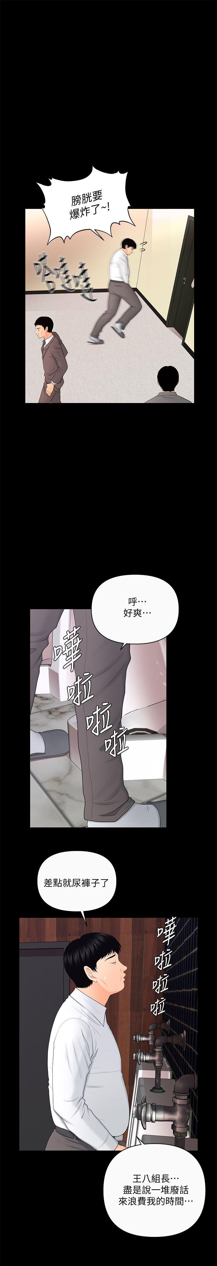 [Manhwa] Secretary's Unspoken Rules Love, big tits, OL#[33P]-23
