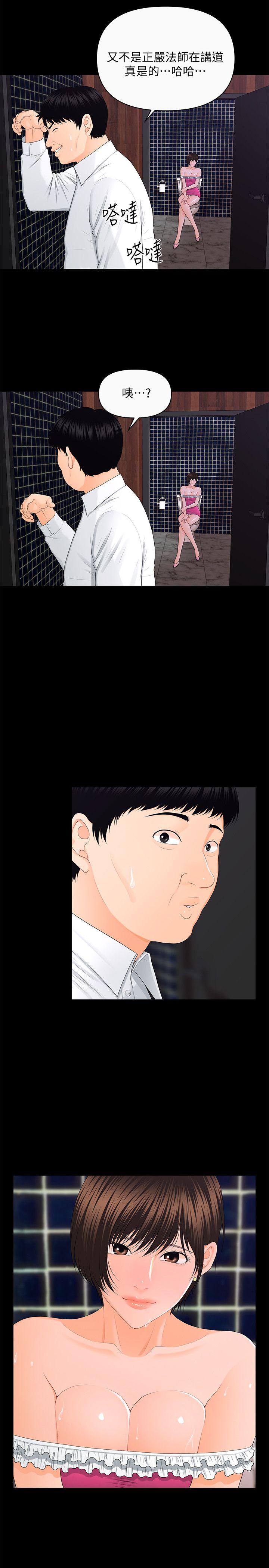 [Manhwa] Secretary's Unspoken Rules Love, big tits, OL#[33P]-24