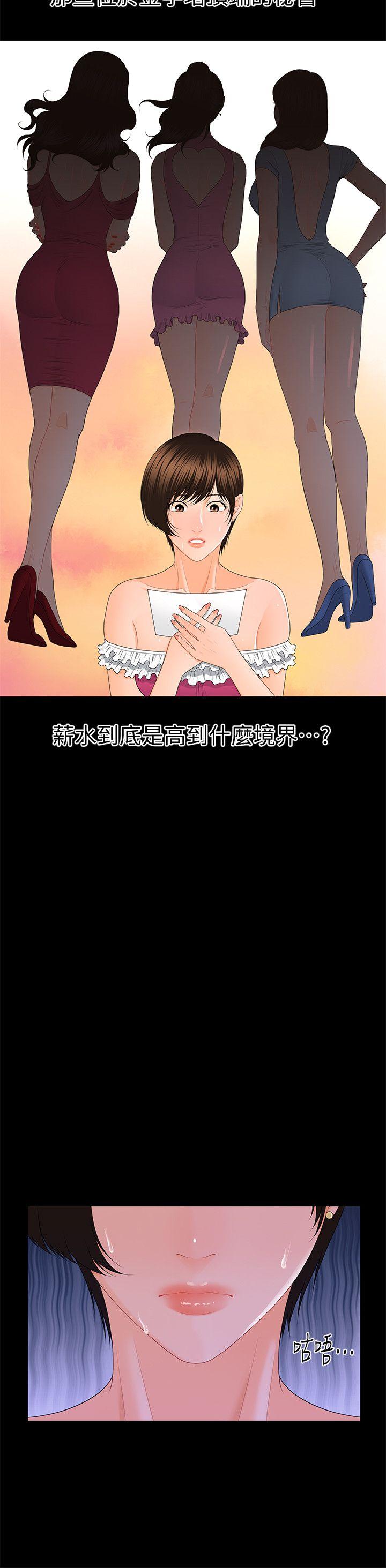 [Manhwa] Secretary's Unspoken Rules Love, big tits, OL#[33P]-7