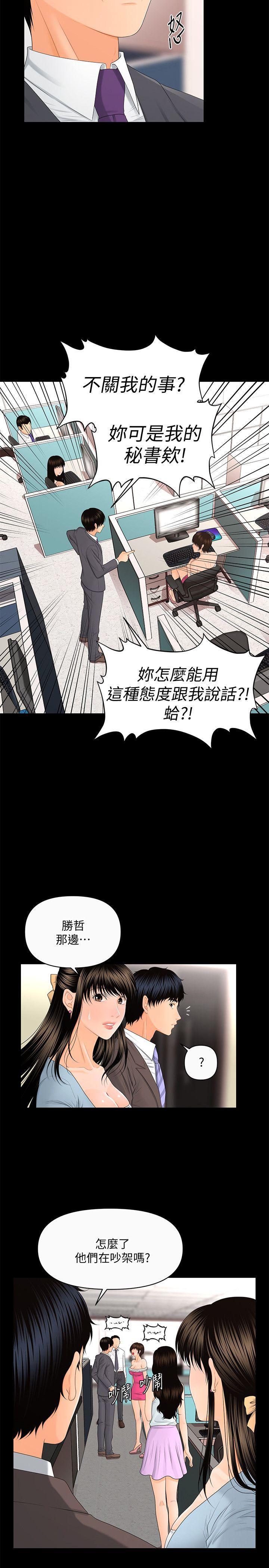 [Manhwa] Secretary's Unspoken Rules Love, big tits, OL#[33P]-9