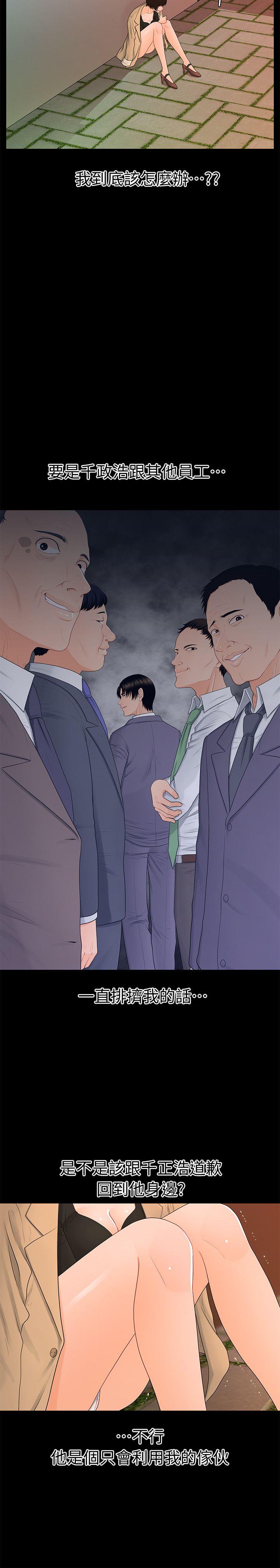 [Manhwa] Secretary's Unspoken Rules Love, big tits, OL#[29P]-16