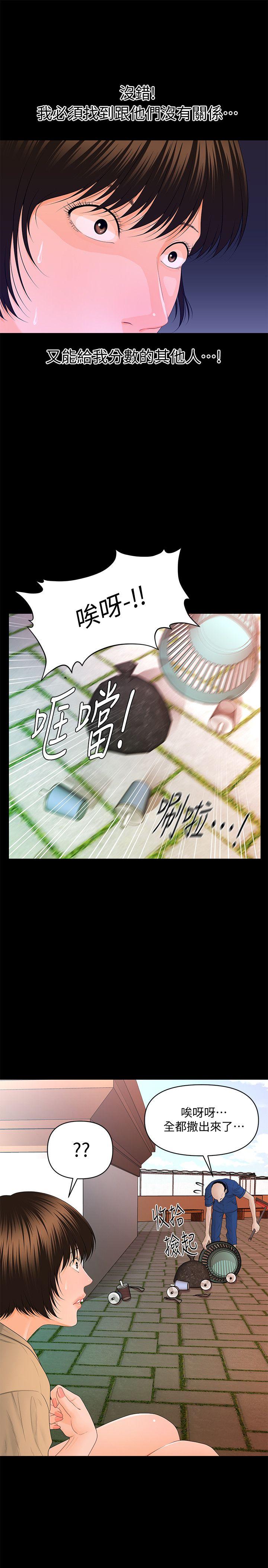[Manhwa] Secretary's Unspoken Rules Love, big tits, OL#[29P]-17