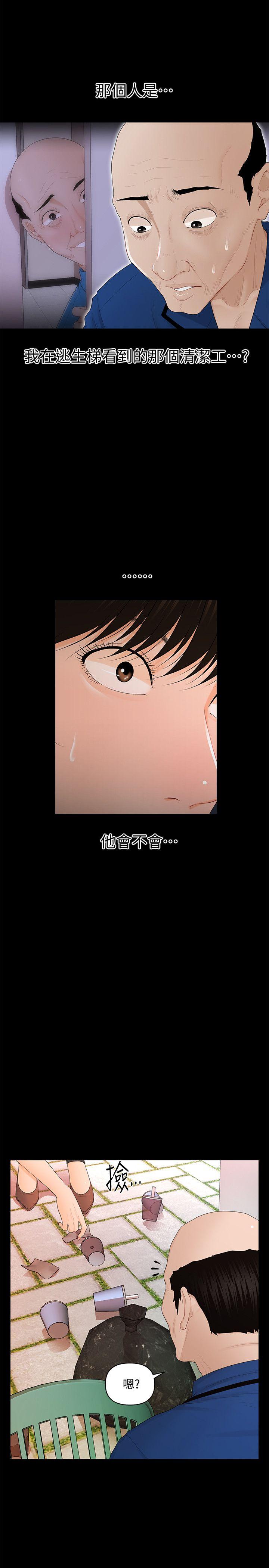 [Manhwa] Secretary's Unspoken Rules Love, big tits, OL#[29P]-18