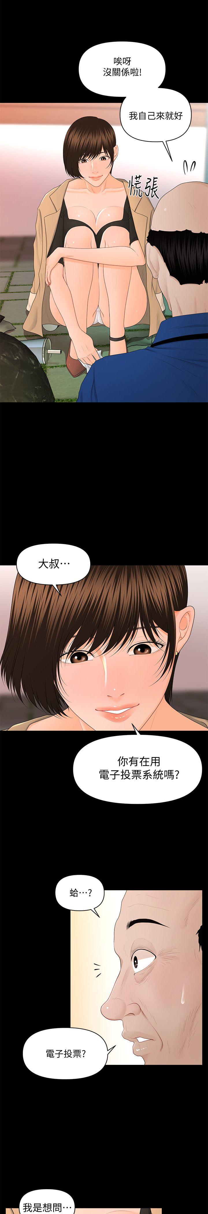 [Manhwa] Secretary's Unspoken Rules Love, big tits, OL#[29P]-19