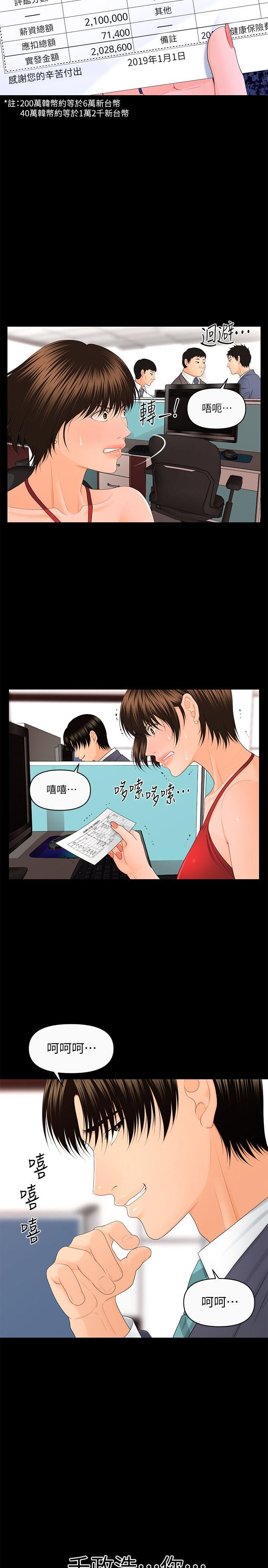 [Manhwa] Secretary's Unspoken Rules Love, big tits, OL#[29P]-2