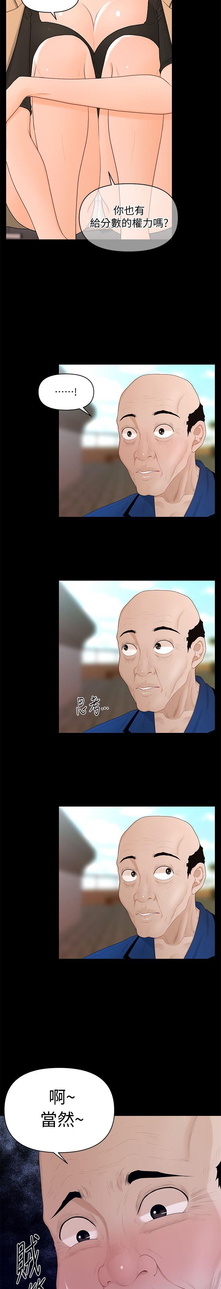 [Manhwa] Secretary's Unspoken Rules Love, big tits, OL#[29P]-20