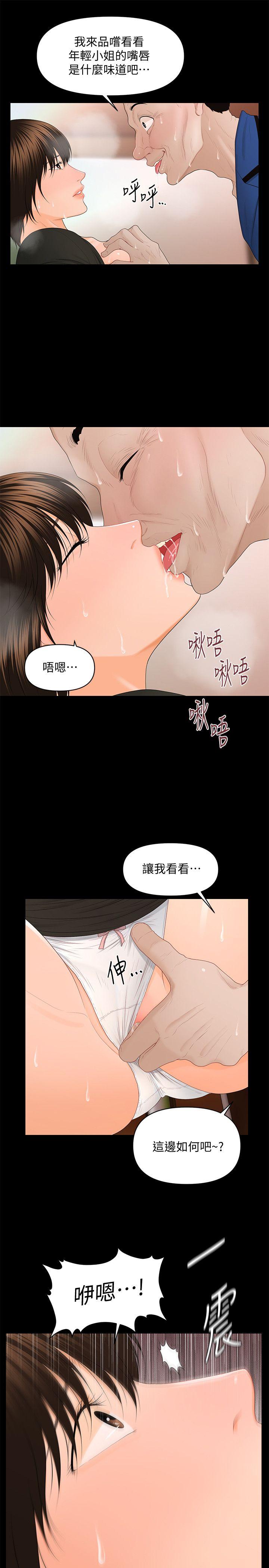 [Manhwa] Secretary's Unspoken Rules Love, big tits, OL#[29P]-23