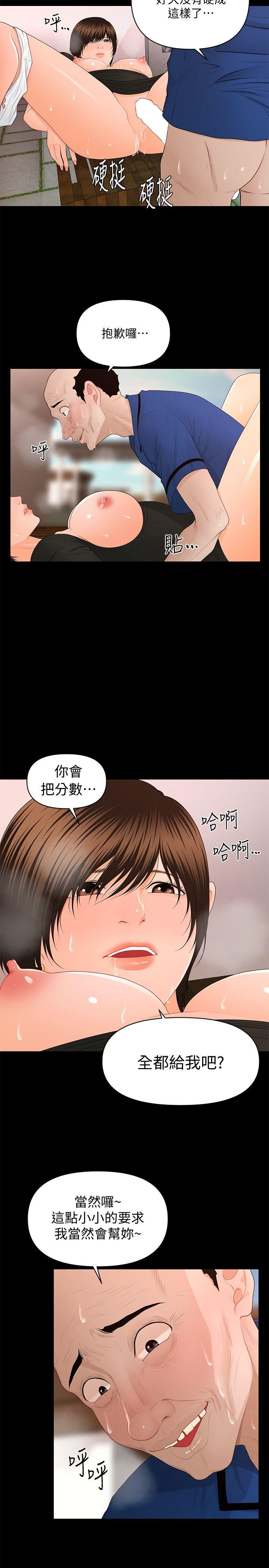 [Manhwa] Secretary's Unspoken Rules Love, big tits, OL#[29P]-27