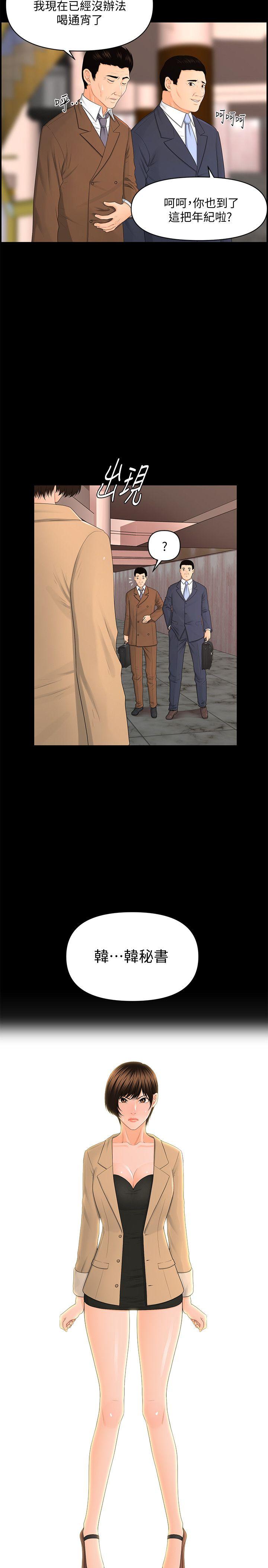 [Manhwa] Secretary's Unspoken Rules Love, big tits, OL#[29P]-5