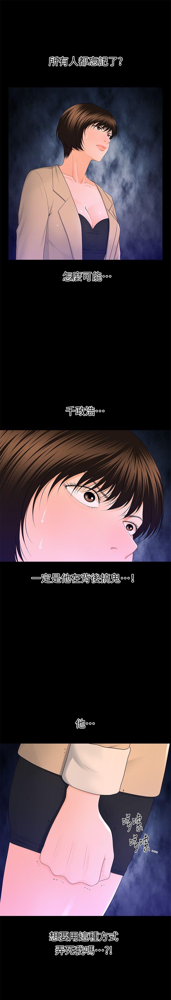 [Manhwa] Secretary's Unspoken Rules Love, big tits, OL#[29P]-8