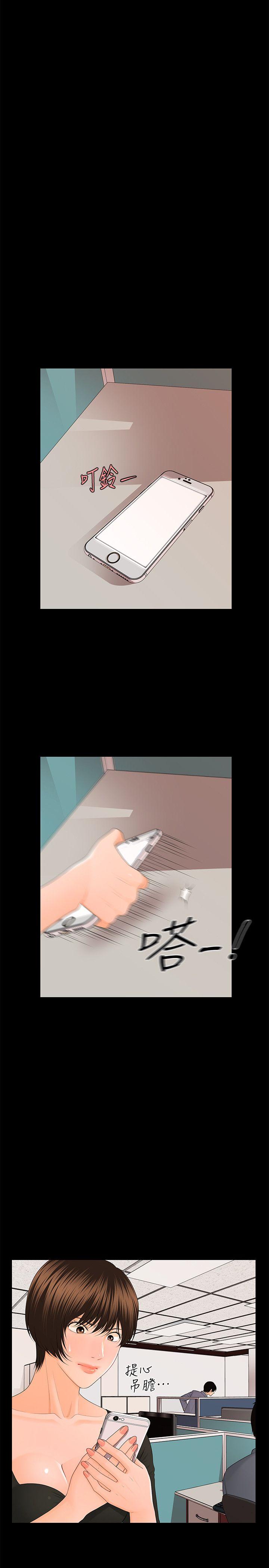 [Manhwa] Secretary's Unspoken Rules Love, big tits, OL#[29P]-9
