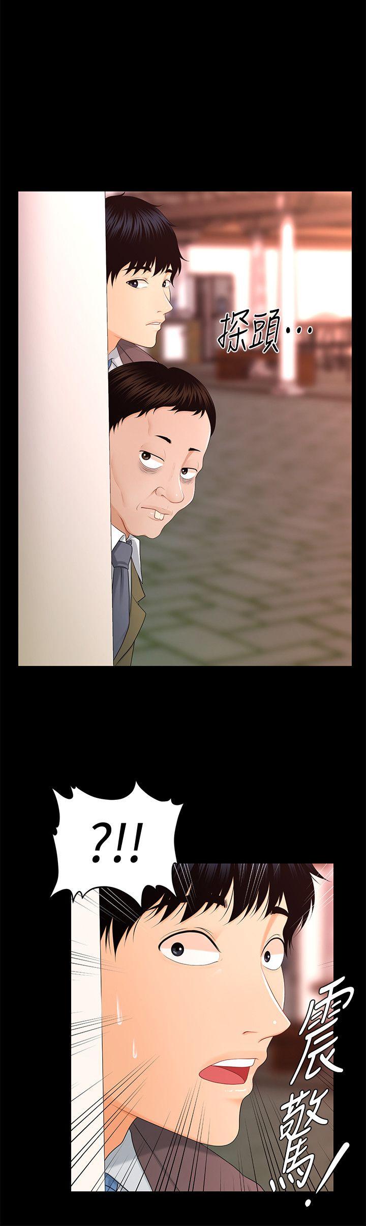 [韩国漫画] 秘书的潜规则 爱情,巨乳大奶,OL#[30P]-10