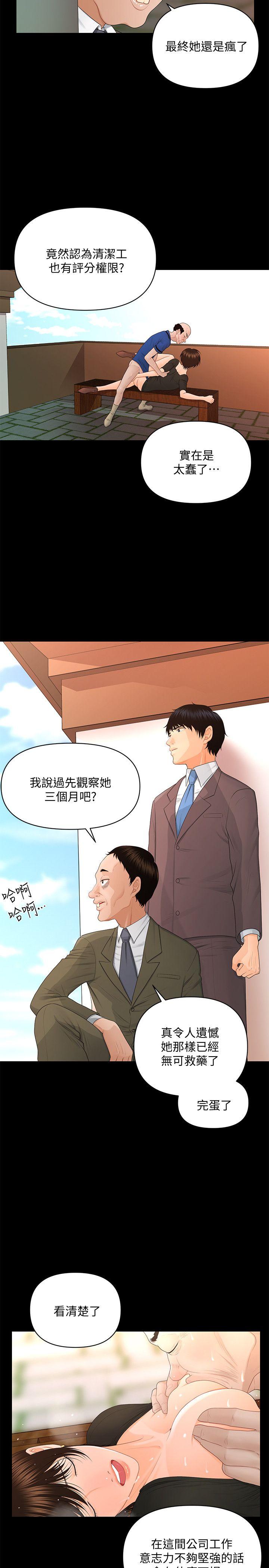 [韩国漫画] 秘书的潜规则 爱情,巨乳大奶,OL#[30P]-12