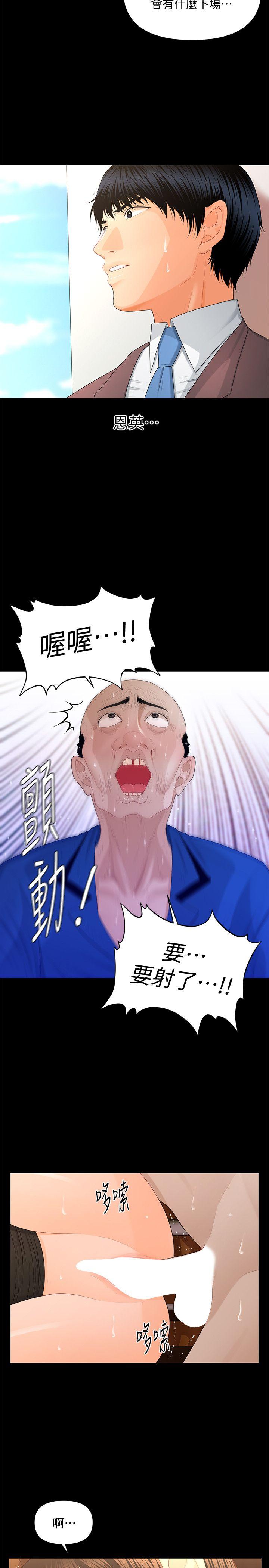 [韩国漫画] 秘书的潜规则 爱情,巨乳大奶,OL#[30P]-13