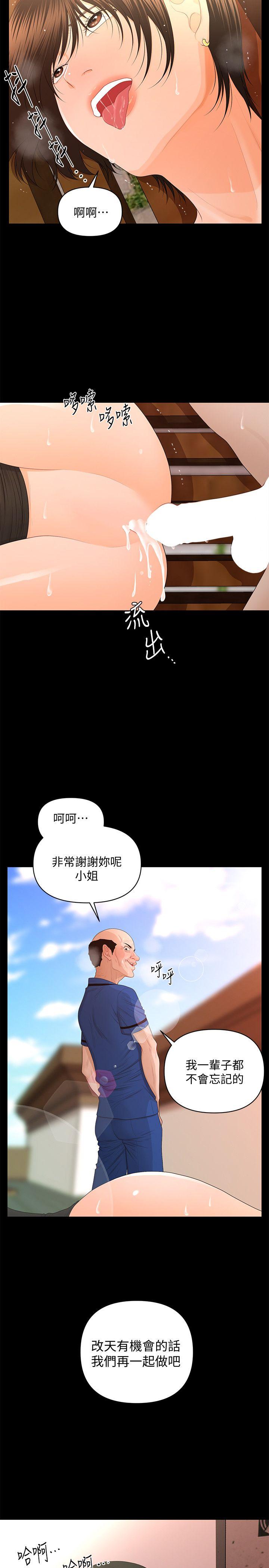 [韩国漫画] 秘书的潜规则 爱情,巨乳大奶,OL#[30P]-14