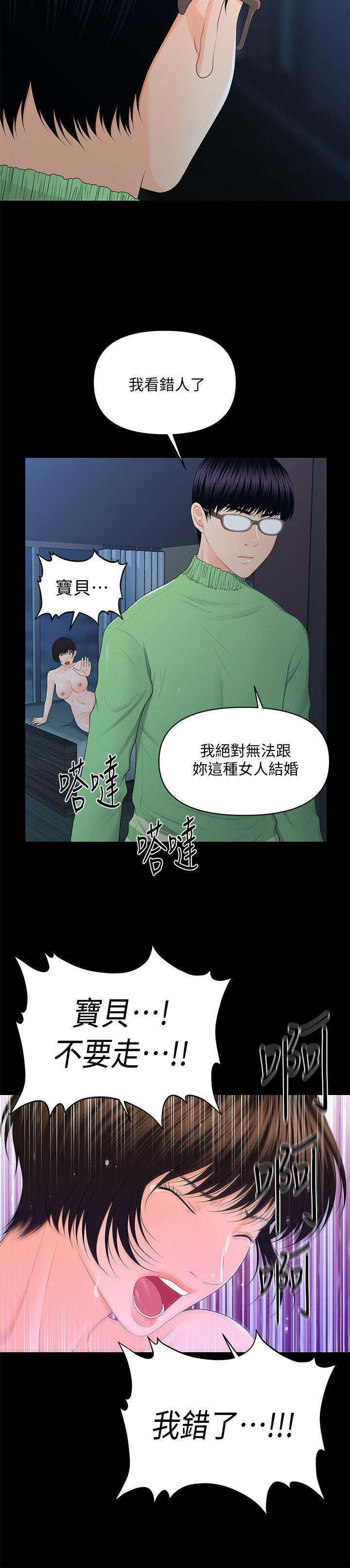 [韩国漫画] 秘书的潜规则 爱情,巨乳大奶,OL#[30P]-22