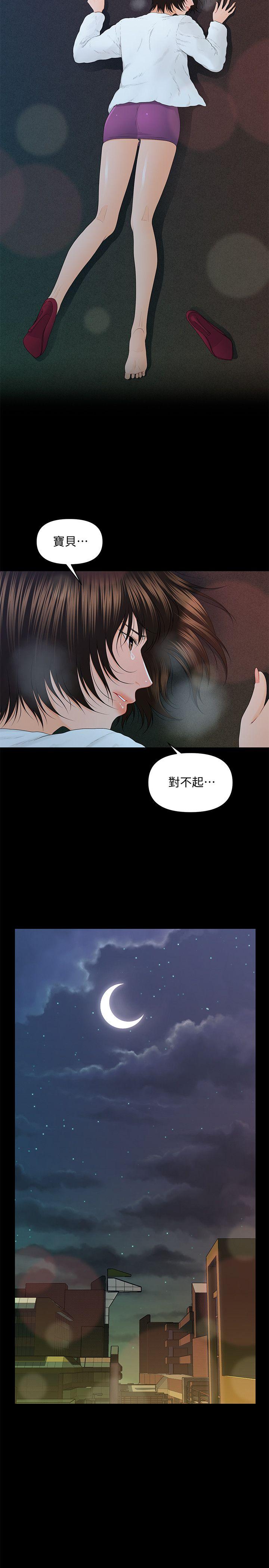 [韩国漫画] 秘书的潜规则 爱情,巨乳大奶,OL#[30P]-25