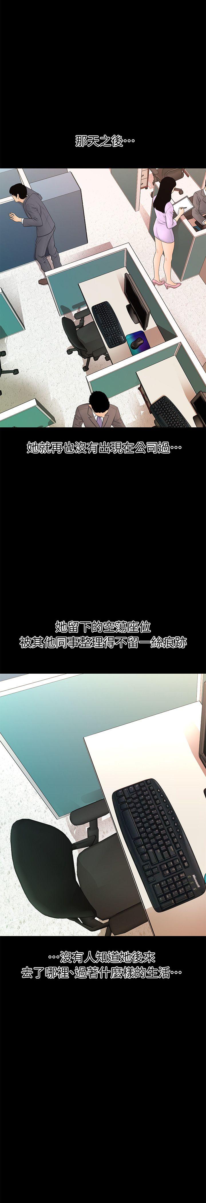 [韩国漫画] 秘书的潜规则 爱情,巨乳大奶,OL#[30P]-26