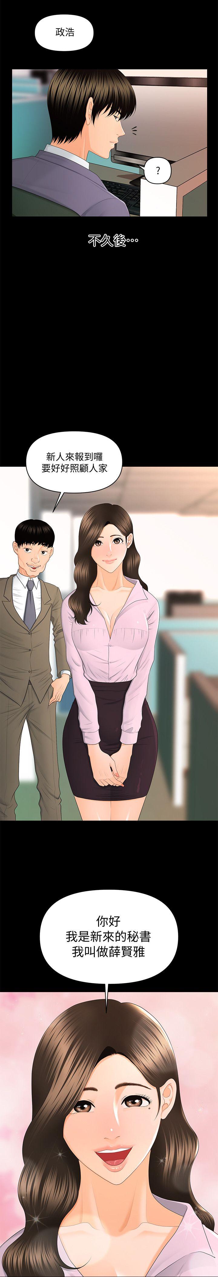 [韩国漫画] 秘书的潜规则 爱情,巨乳大奶,OL#[30P]-27