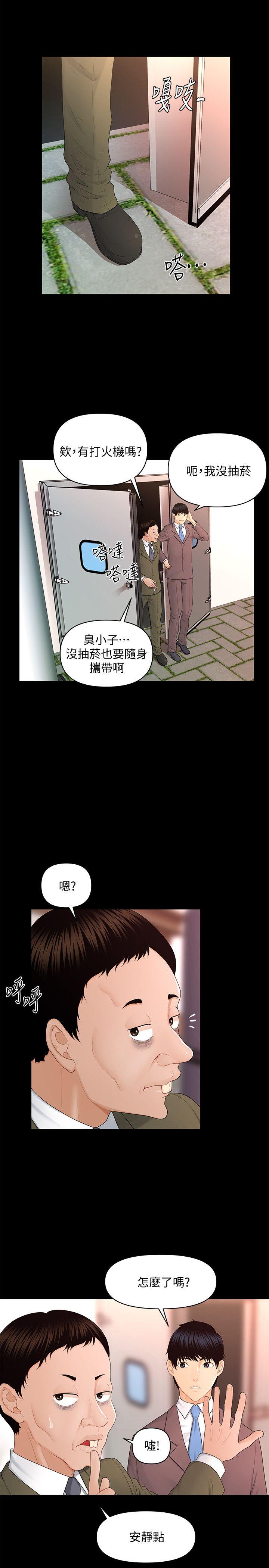 [韩国漫画] 秘书的潜规则 爱情,巨乳大奶,OL#[30P]-9