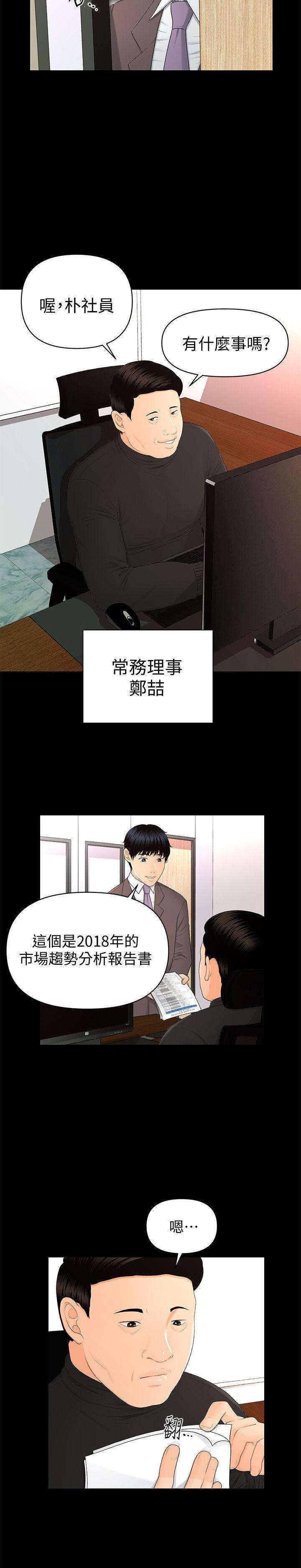 [韩国漫画] 秘书的潜规则 爱情,巨乳大奶,OL#[35P]-10