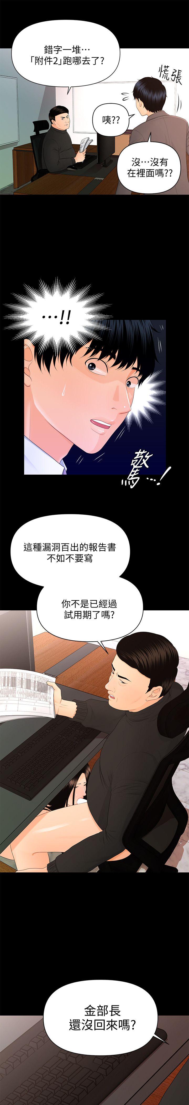 [韩国漫画] 秘书的潜规则 爱情,巨乳大奶,OL#[35P]-11