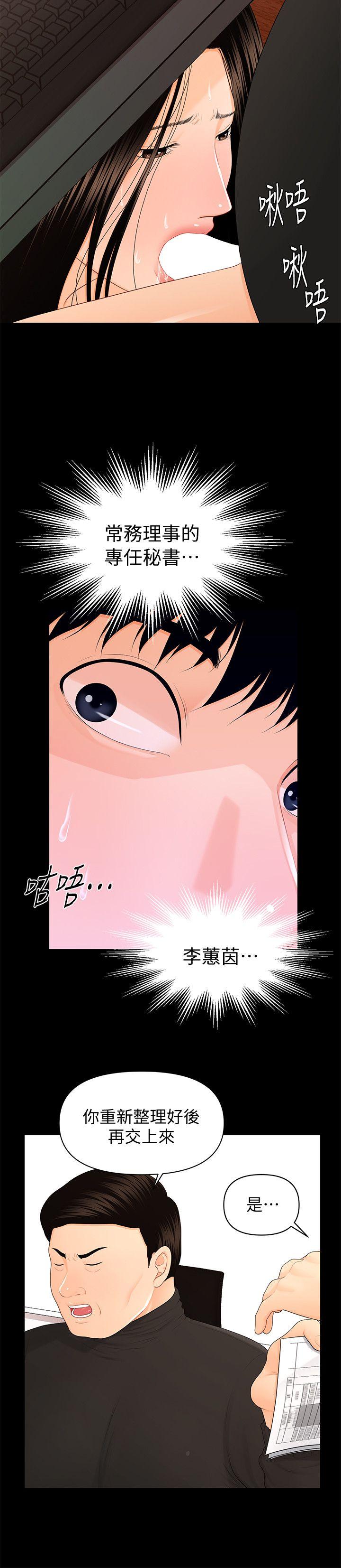 [韩国漫画] 秘书的潜规则 爱情,巨乳大奶,OL#[35P]-12