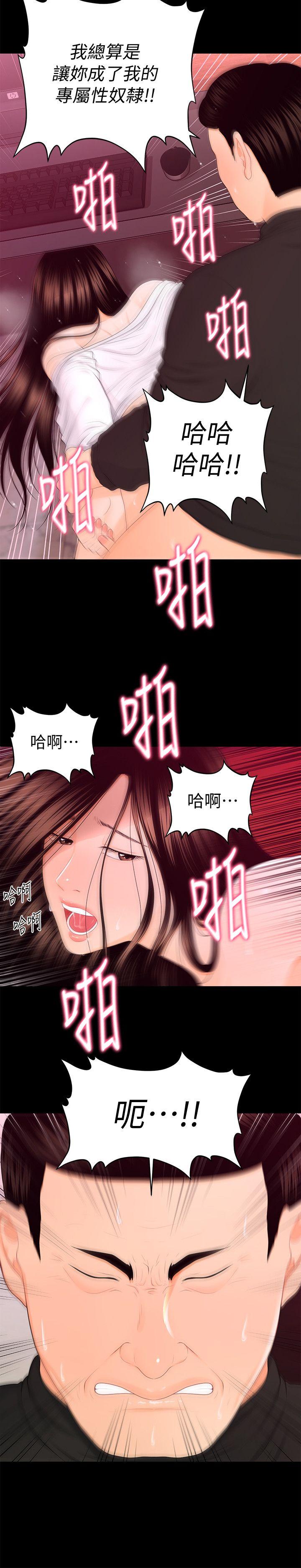 [韩国漫画] 秘书的潜规则 爱情,巨乳大奶,OL#[35P]-21