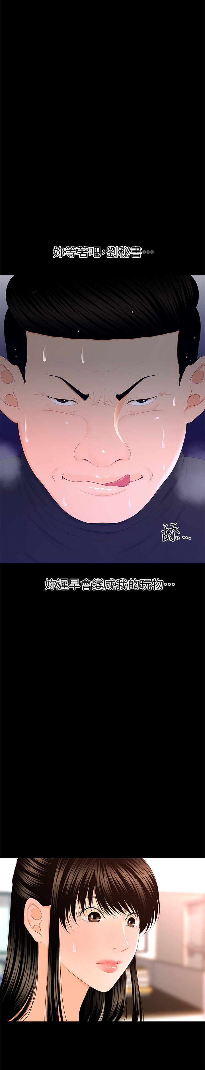 [韩国漫画] 秘书的潜规则 爱情,巨乳大奶,OL#[35P]-23