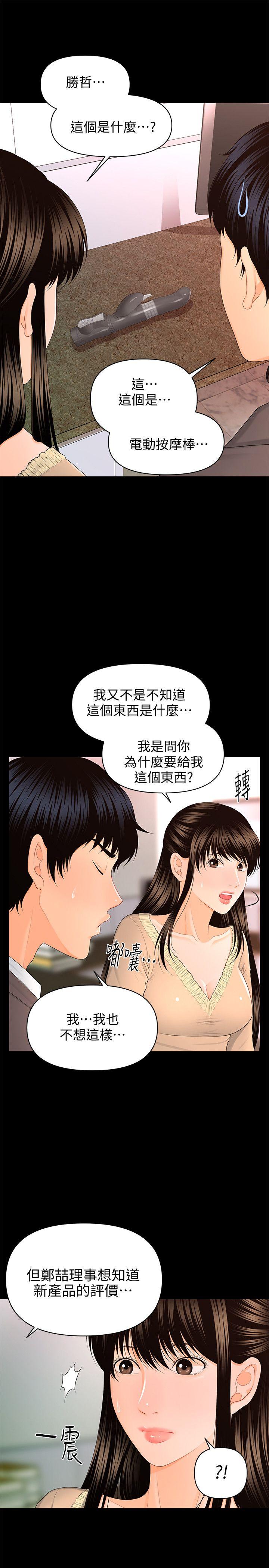 [韩国漫画] 秘书的潜规则 爱情,巨乳大奶,OL#[35P]-24