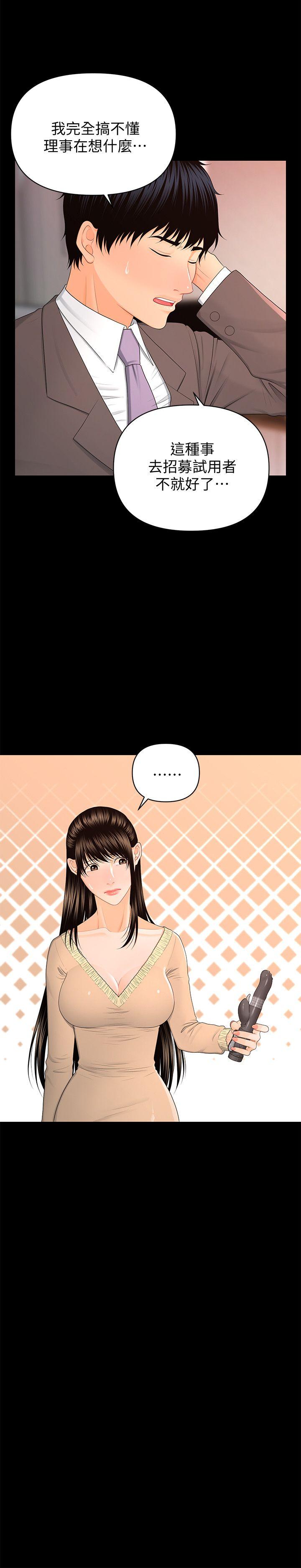 [韩国漫画] 秘书的潜规则 爱情,巨乳大奶,OL#[35P]-25