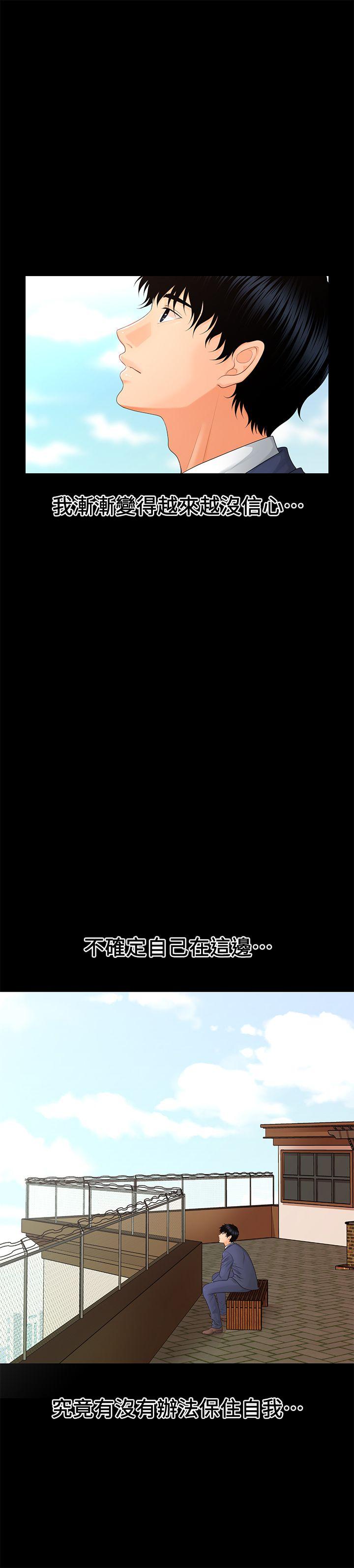 [韩国漫画] 秘书的潜规则 爱情,巨乳大奶,OL#[35P]-5