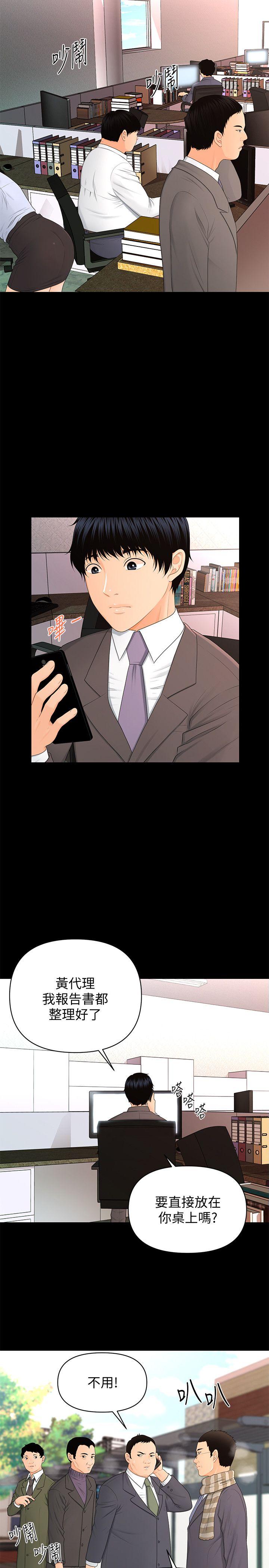 [韩国漫画] 秘书的潜规则 爱情,巨乳大奶,OL#[35P]-7