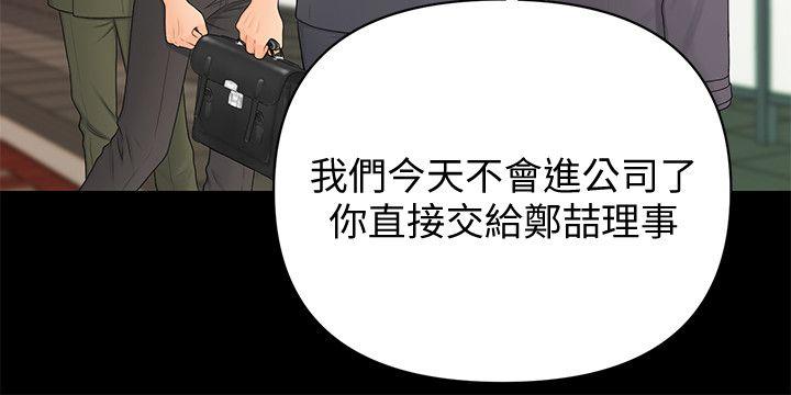 [韩国漫画] 秘书的潜规则 爱情,巨乳大奶,OL#[35P]-8