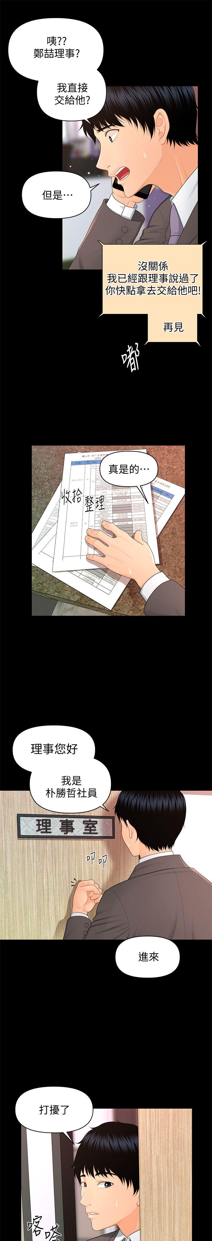 [韩国漫画] 秘书的潜规则 爱情,巨乳大奶,OL#[35P]-9