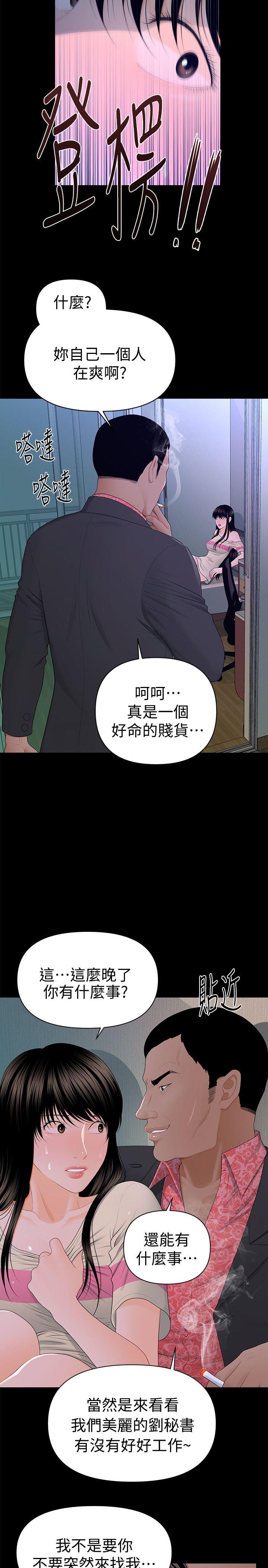 [Manhwa] Secretary's Unspoken Rules Love, big tits, OL#[33P]-10