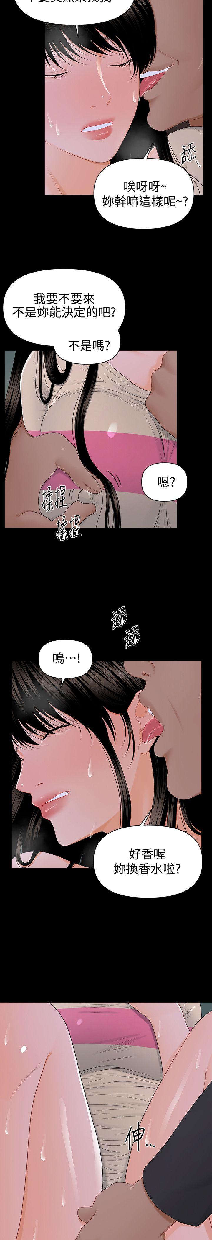 [Manhwa] Secretary's Unspoken Rules Love, big tits, OL#[33P]-11