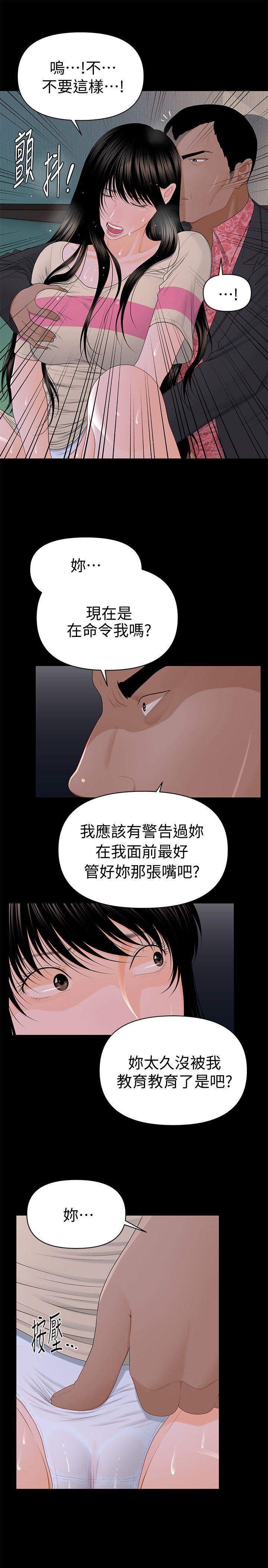 [Manhwa] Secretary's Unspoken Rules Love, big tits, OL#[33P]-13