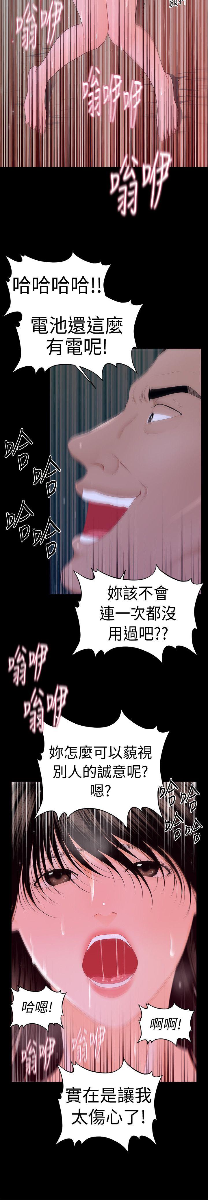 [Manhwa] Secretary's Unspoken Rules Love, big tits, OL#[33P]-15