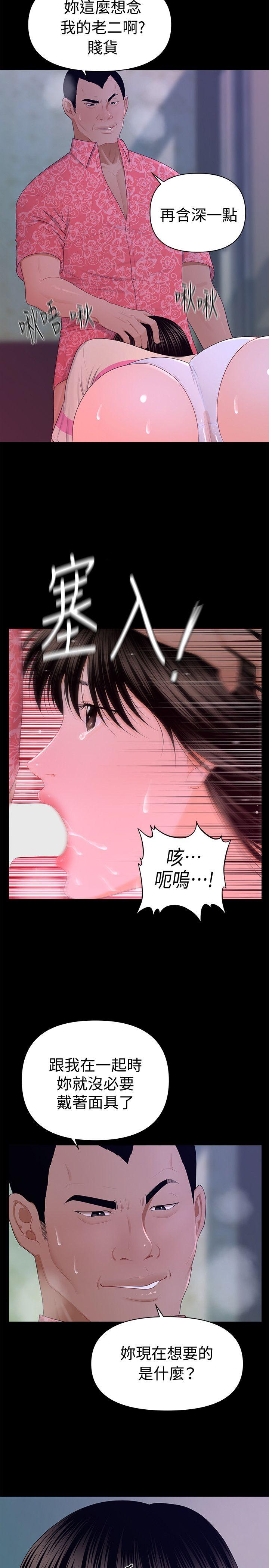 [Manhwa] Secretary's Unspoken Rules Love, big tits, OL#[33P]-21