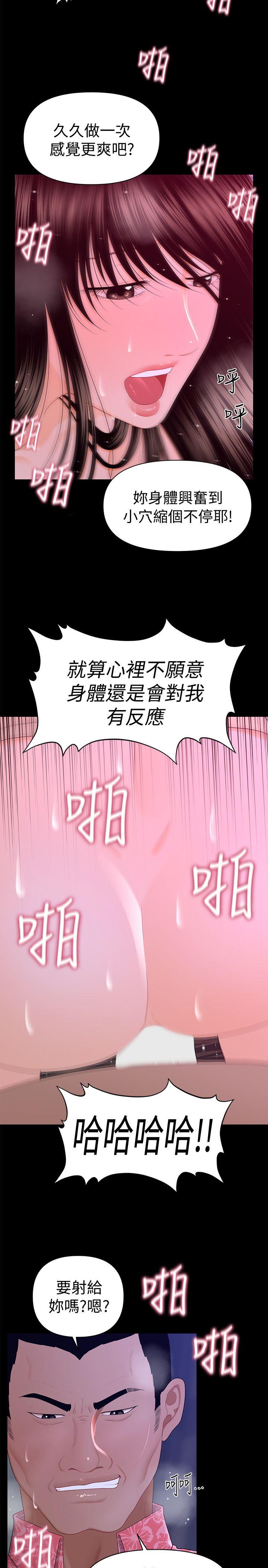 [Manhwa] Secretary's Unspoken Rules Love, big tits, OL#[33P]-25